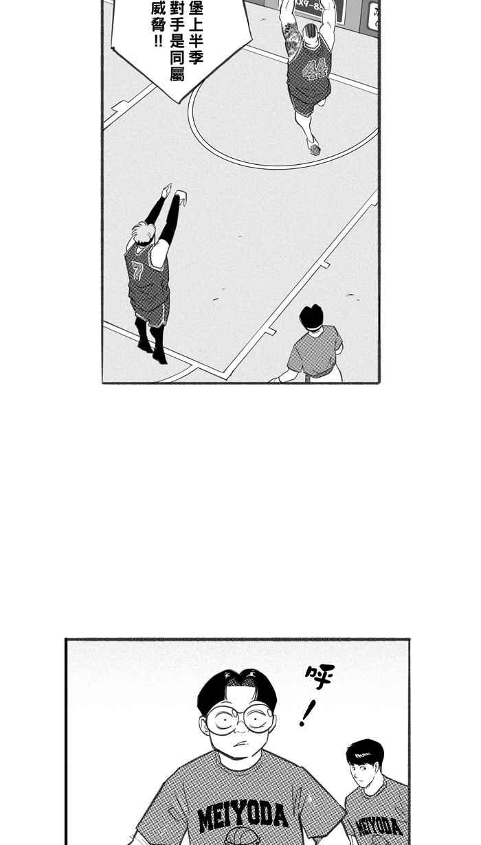 [第256话] 三重威胁 PART12
