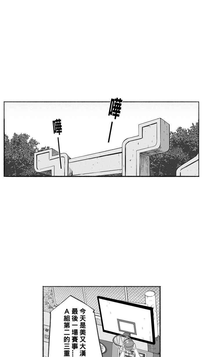 [第256话] 三重威胁 PART11