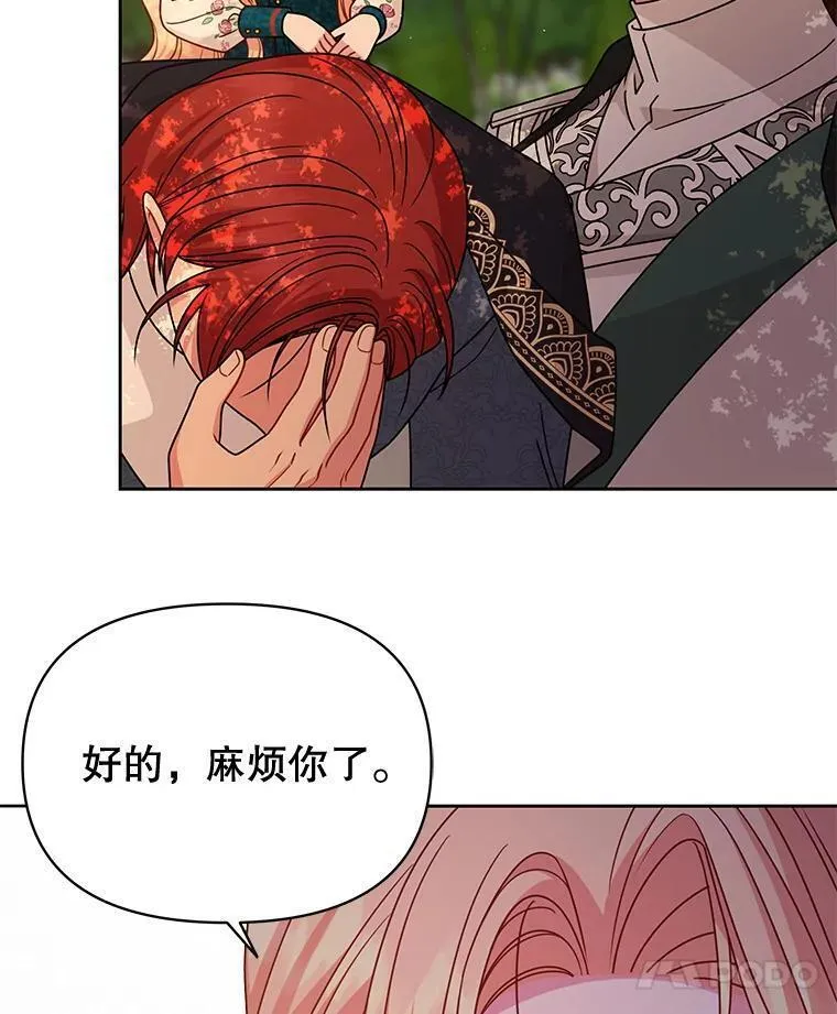 97.我们结婚吧2