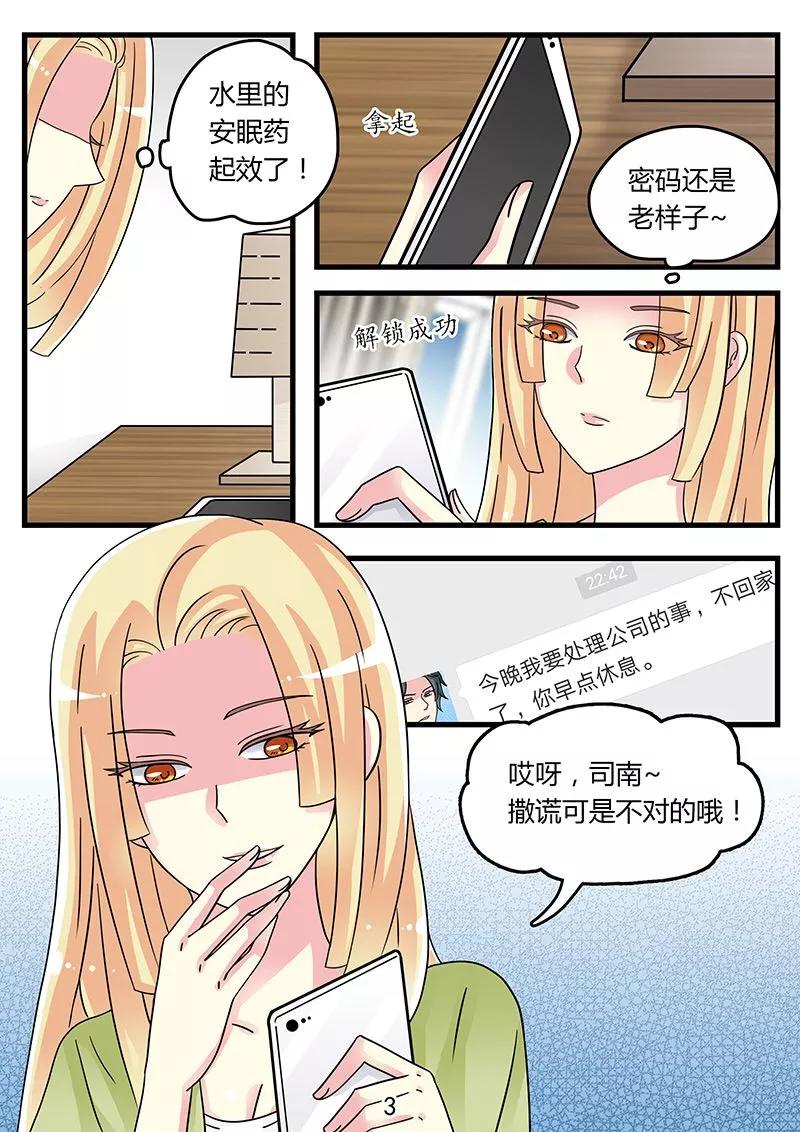 第41话 水里下安眠药3