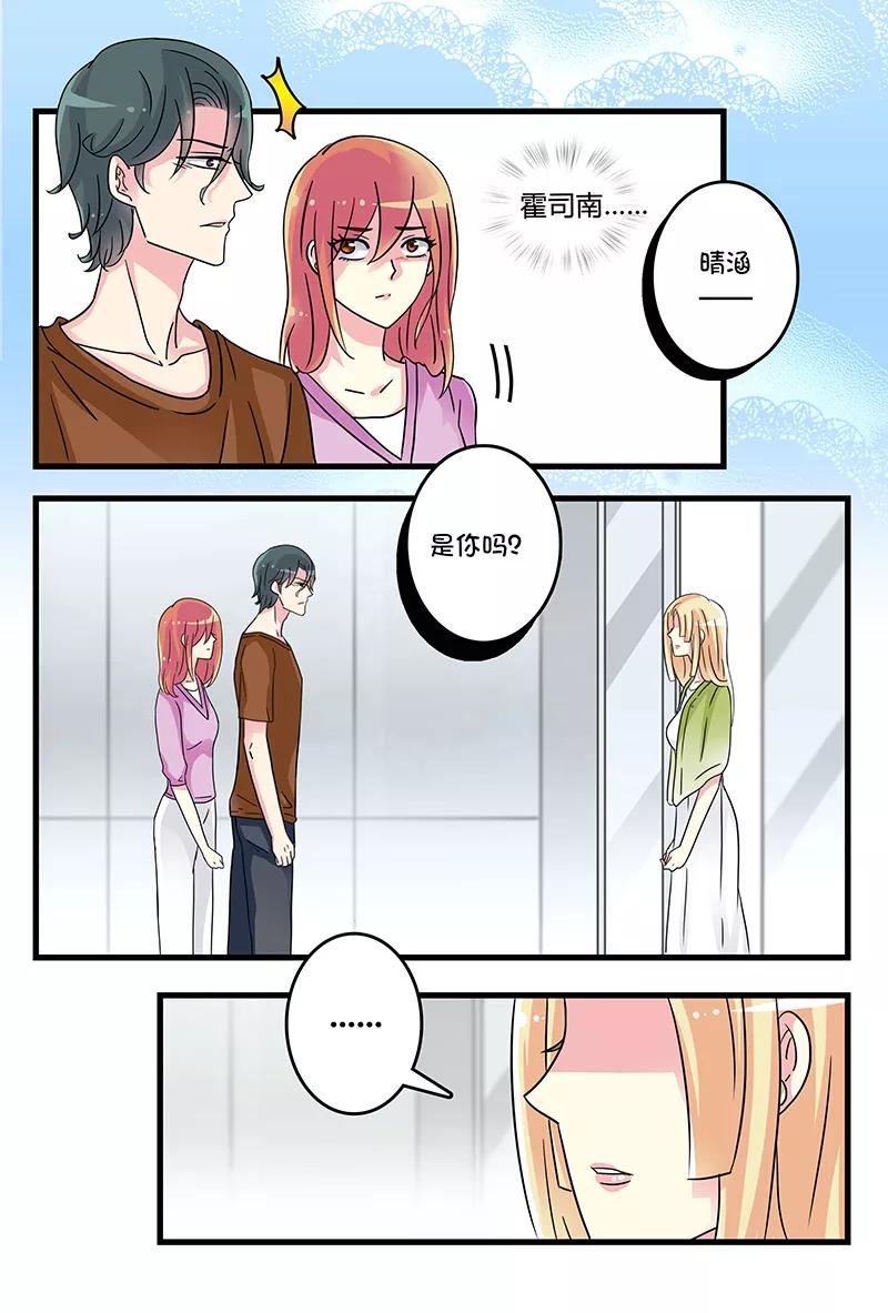 第39话 旧情人回归1