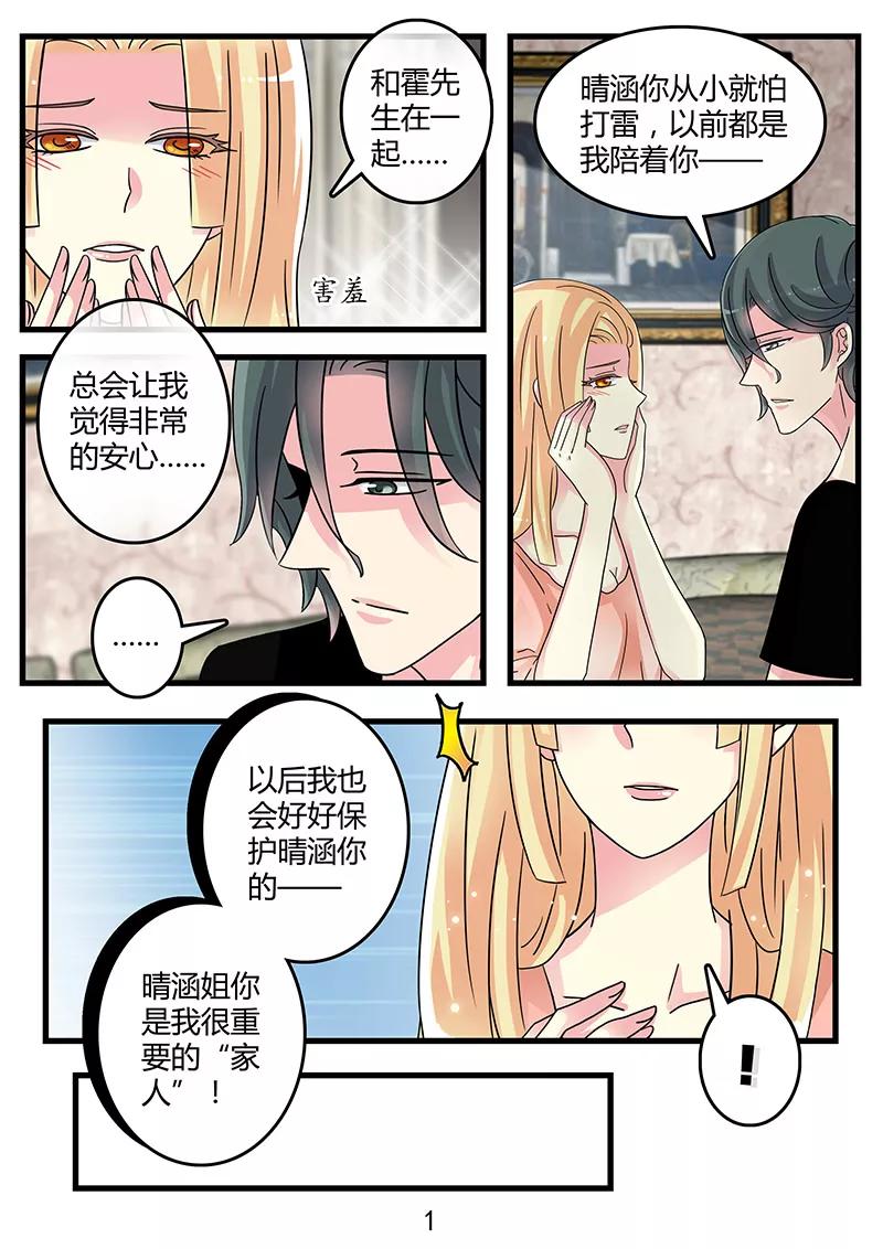 第42话 魔鬼一般的男人1