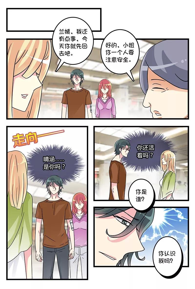 第39话 旧情人回归3