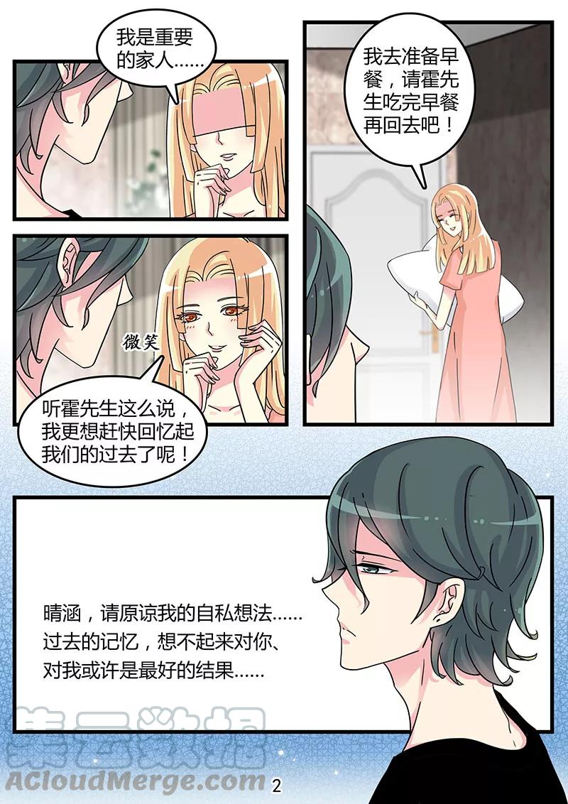 第42话 魔鬼一般的男人2