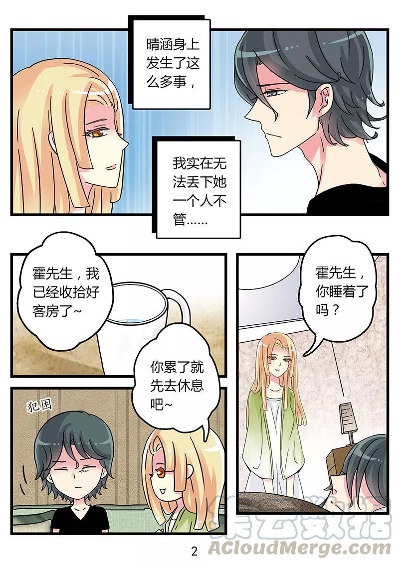第41话 水里下安眠药2
