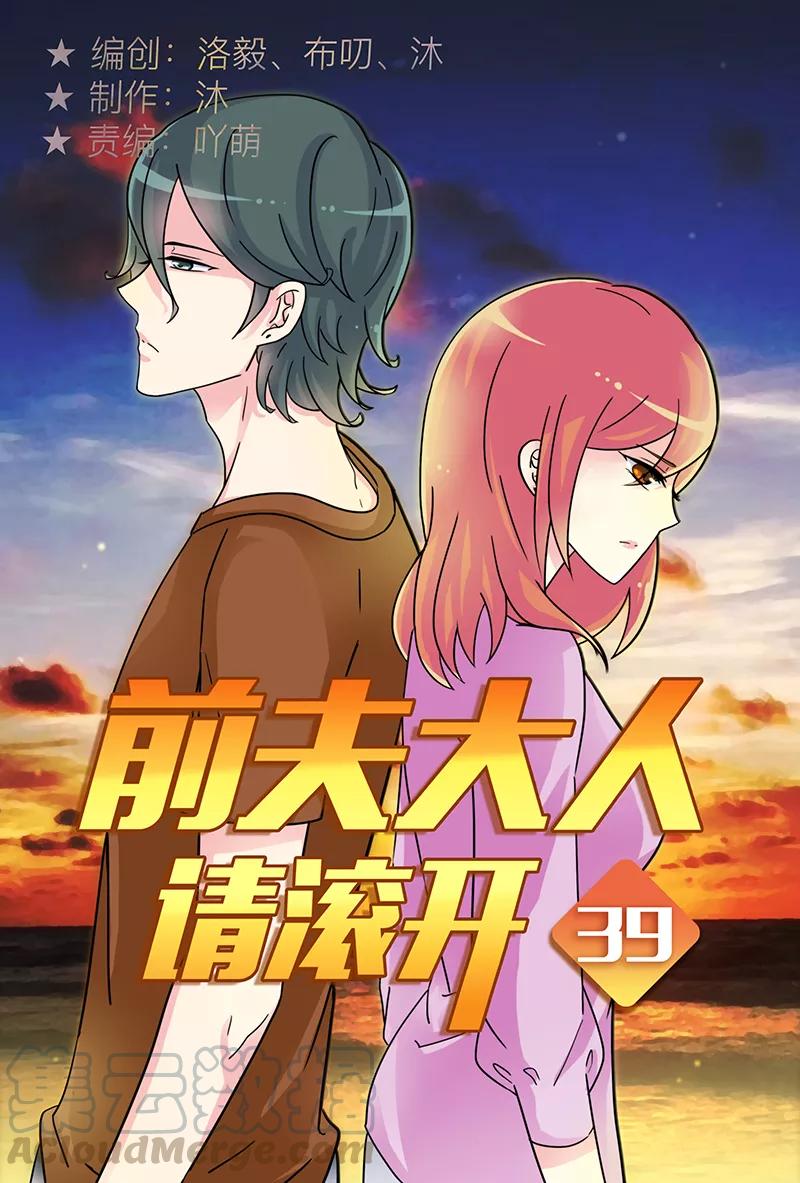 第39话 旧情人回归0