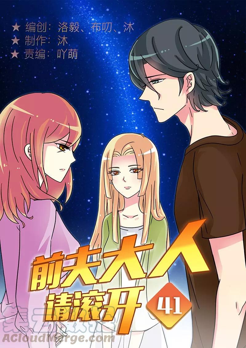 第41话 水里下安眠药0