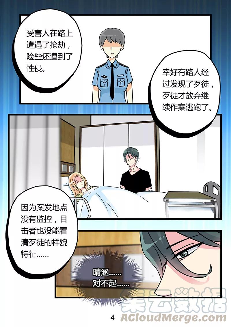 第40话 白莲花开始搞事啦4