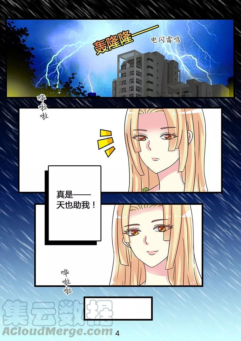 第41话 水里下安眠药4