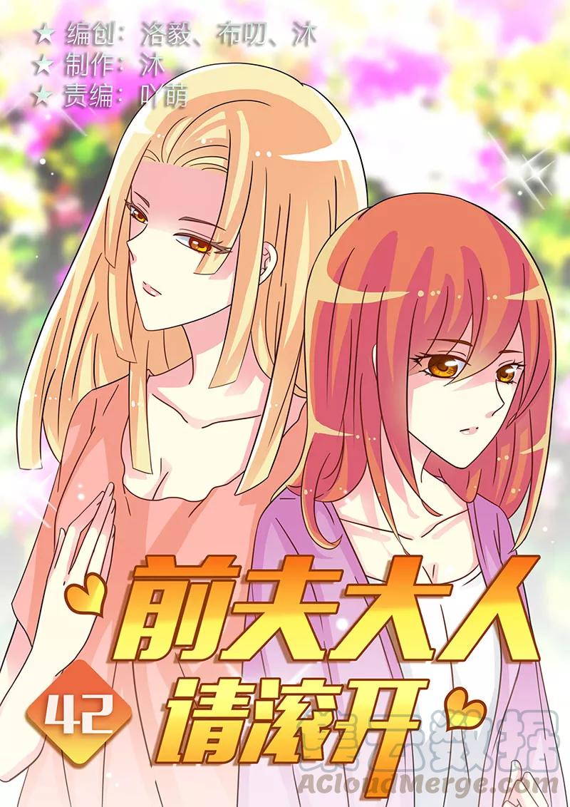 第42话 魔鬼一般的男人0