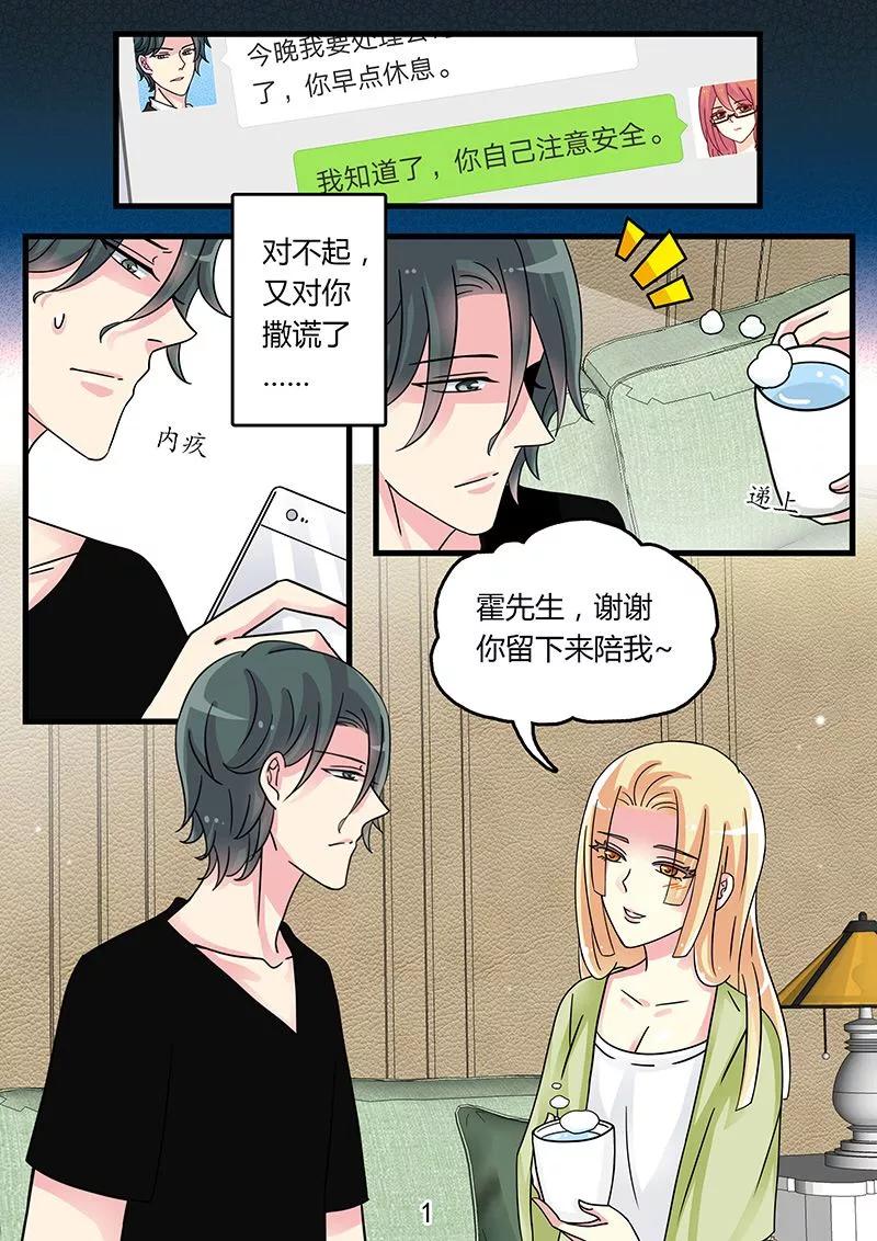 第41话 水里下安眠药1