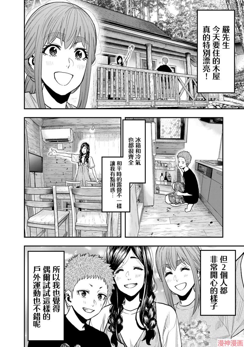 第49话3