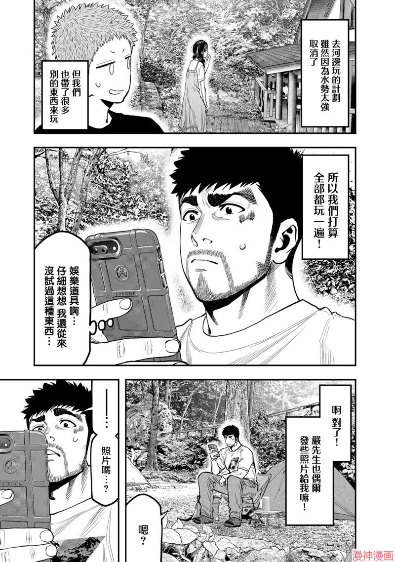 第49话4