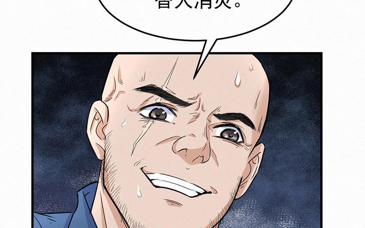 第58话 你的婚礼3