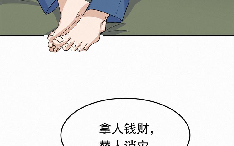 第58话 你的婚礼2