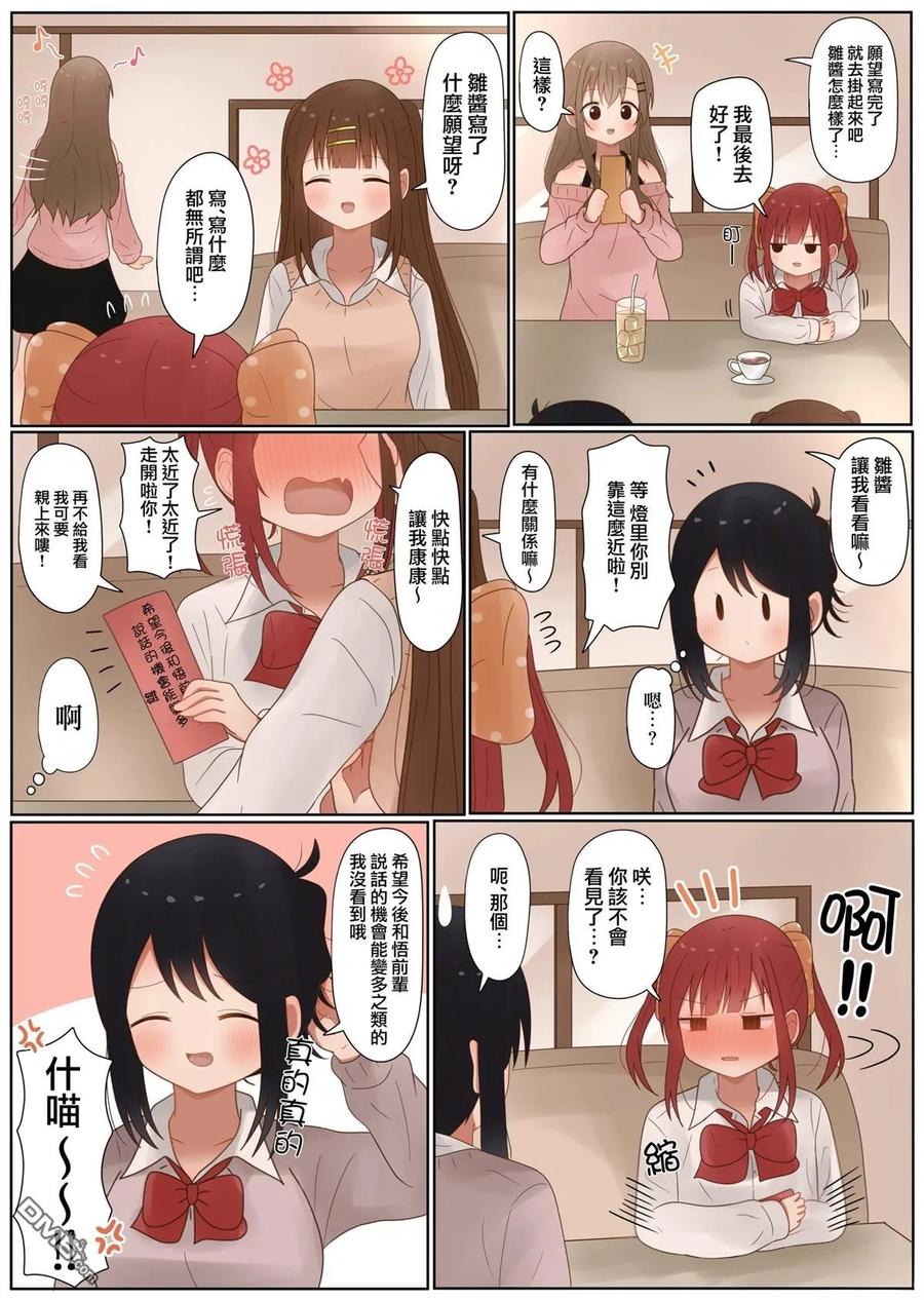 第52话3