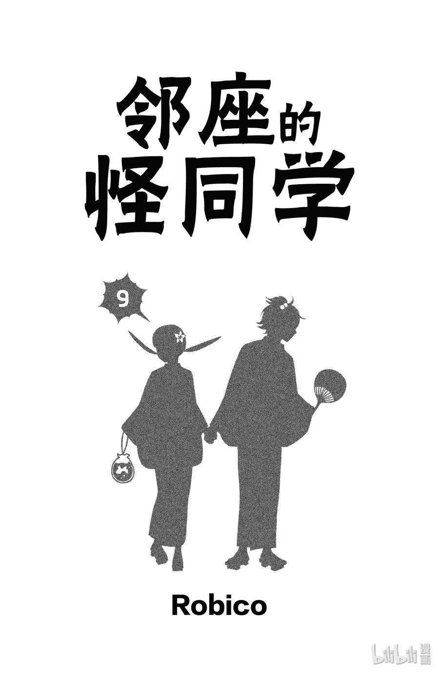 33 第二个暑假 其二1
