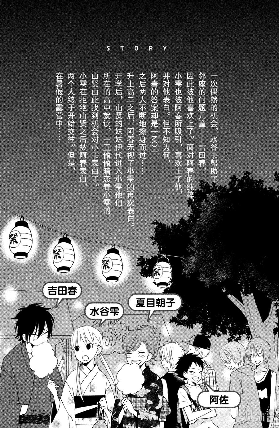 33 第二个暑假 其二3