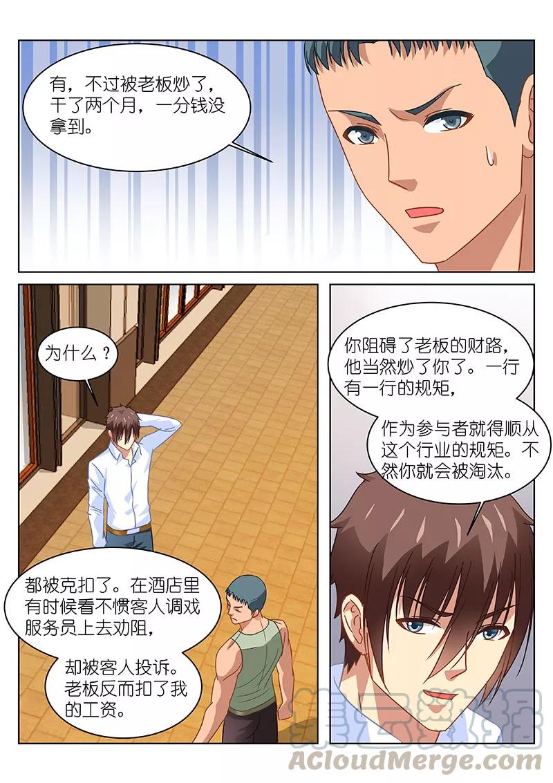 第121话4