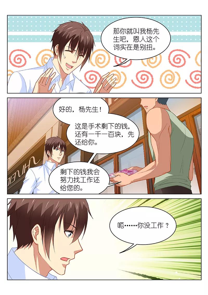 第121话3