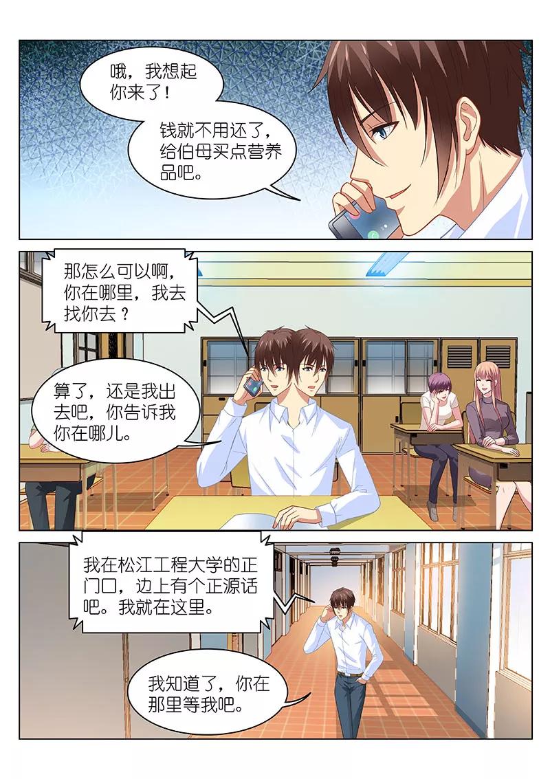 第121话1