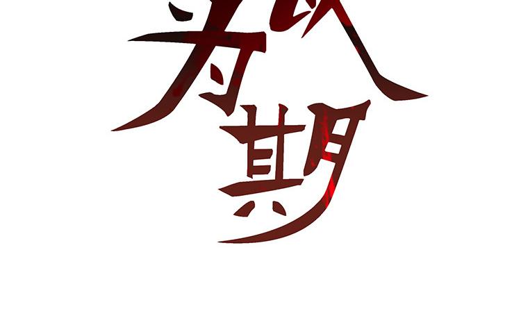第7话 情敌？就凭你1