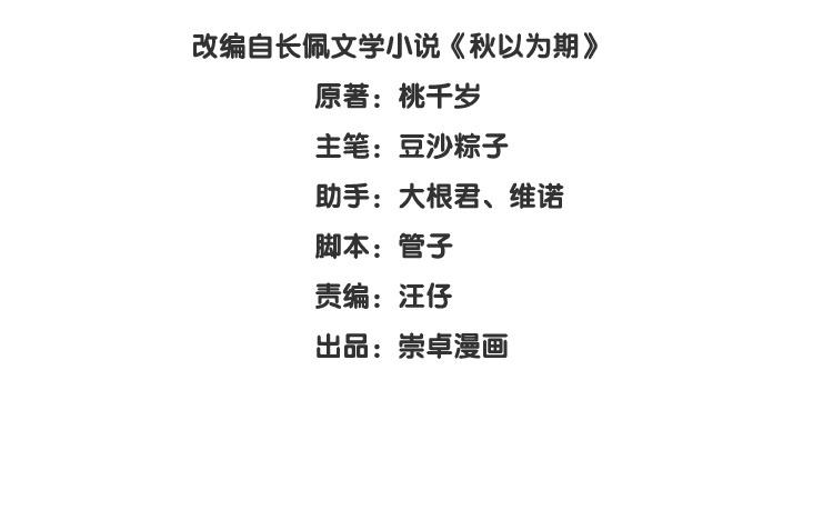 第7话 情敌？就凭你2