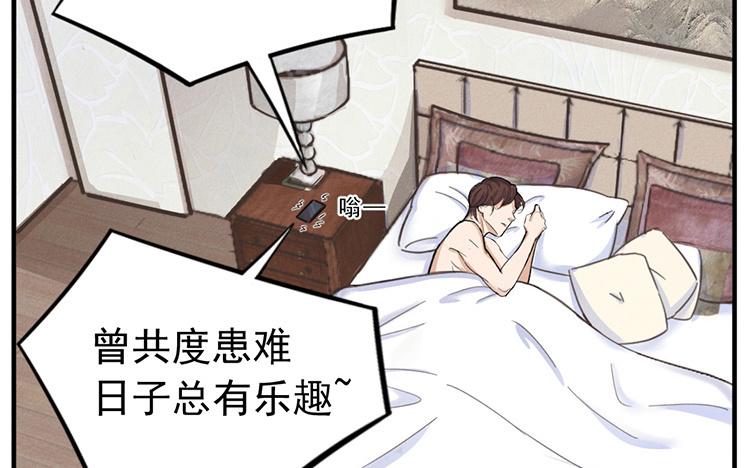 第7话 情敌？就凭你4