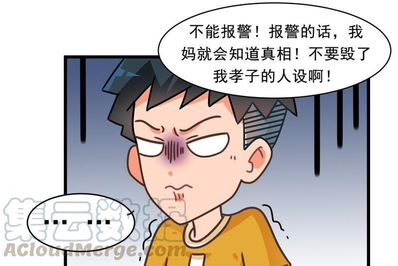第94话 捕鱼游戏中0