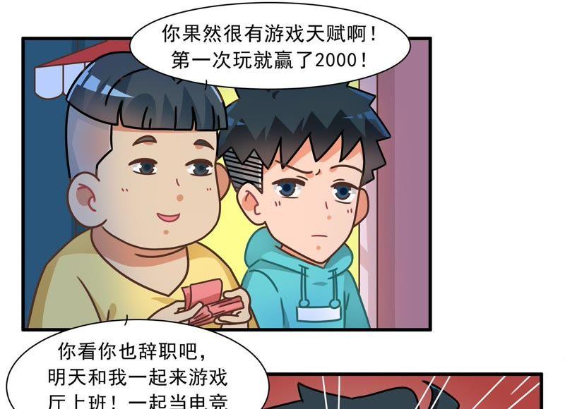 第93话 捕鱼游戏上3