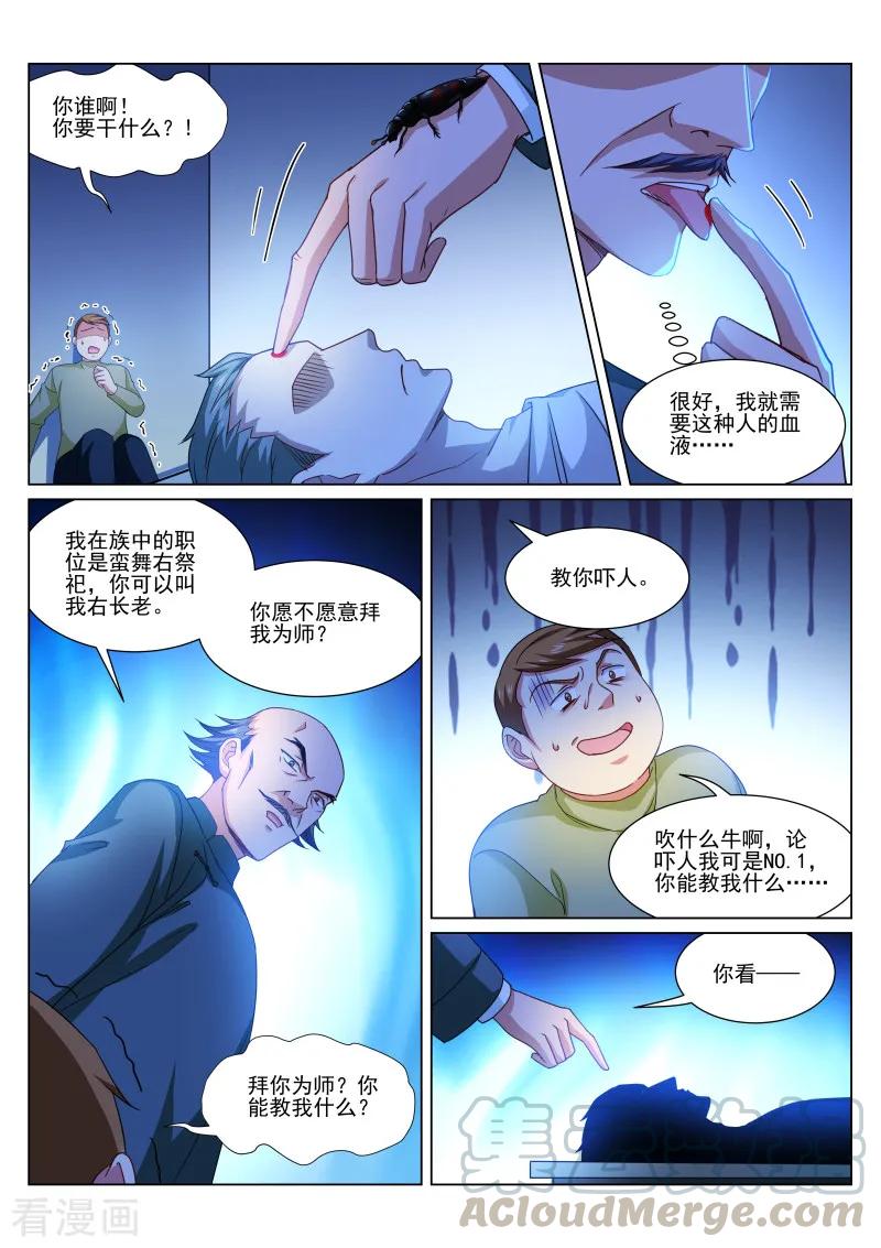第318话4