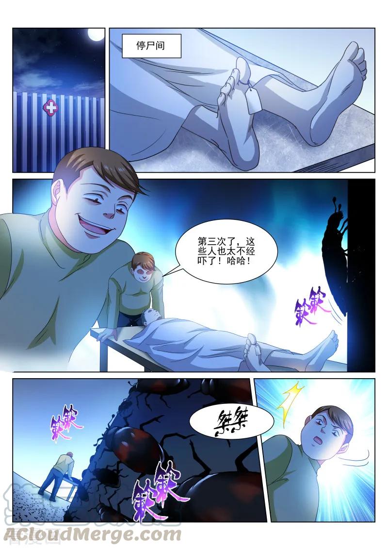 第318话2