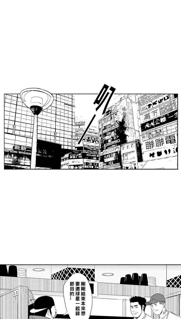 [第347话] 失不再来？PART11