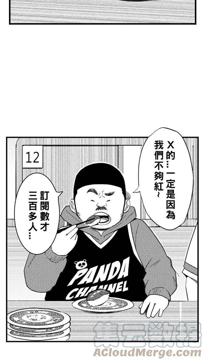 [第347话] 失不再来？PART13