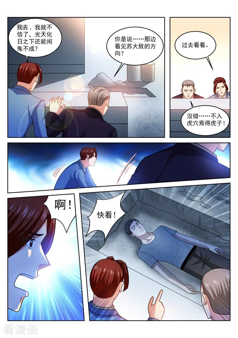 第237话3