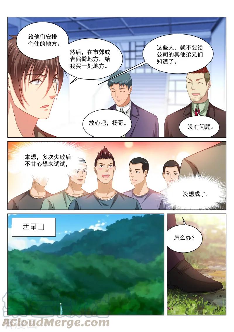 第237话2