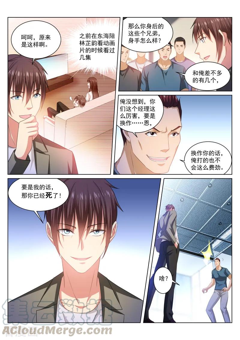 第237话0