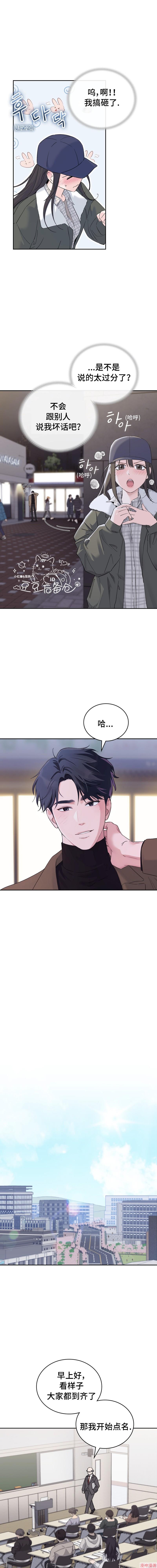 第2话2