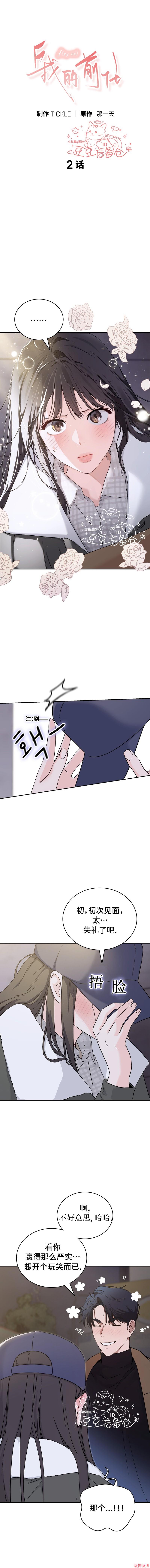 第2话0