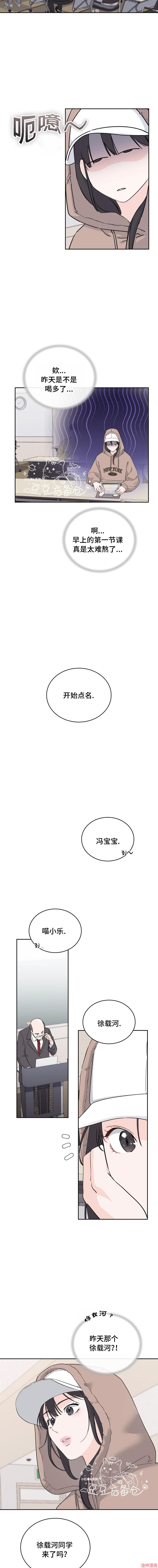 第2话3
