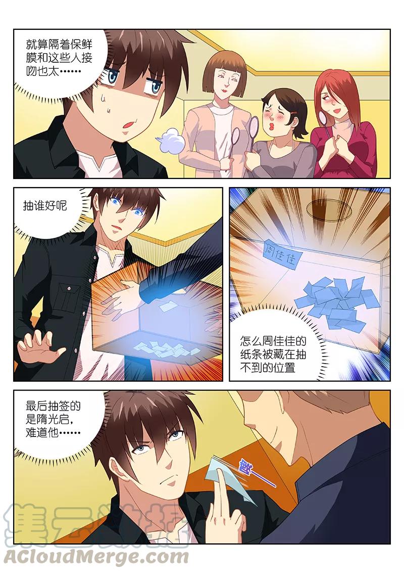 第186话2