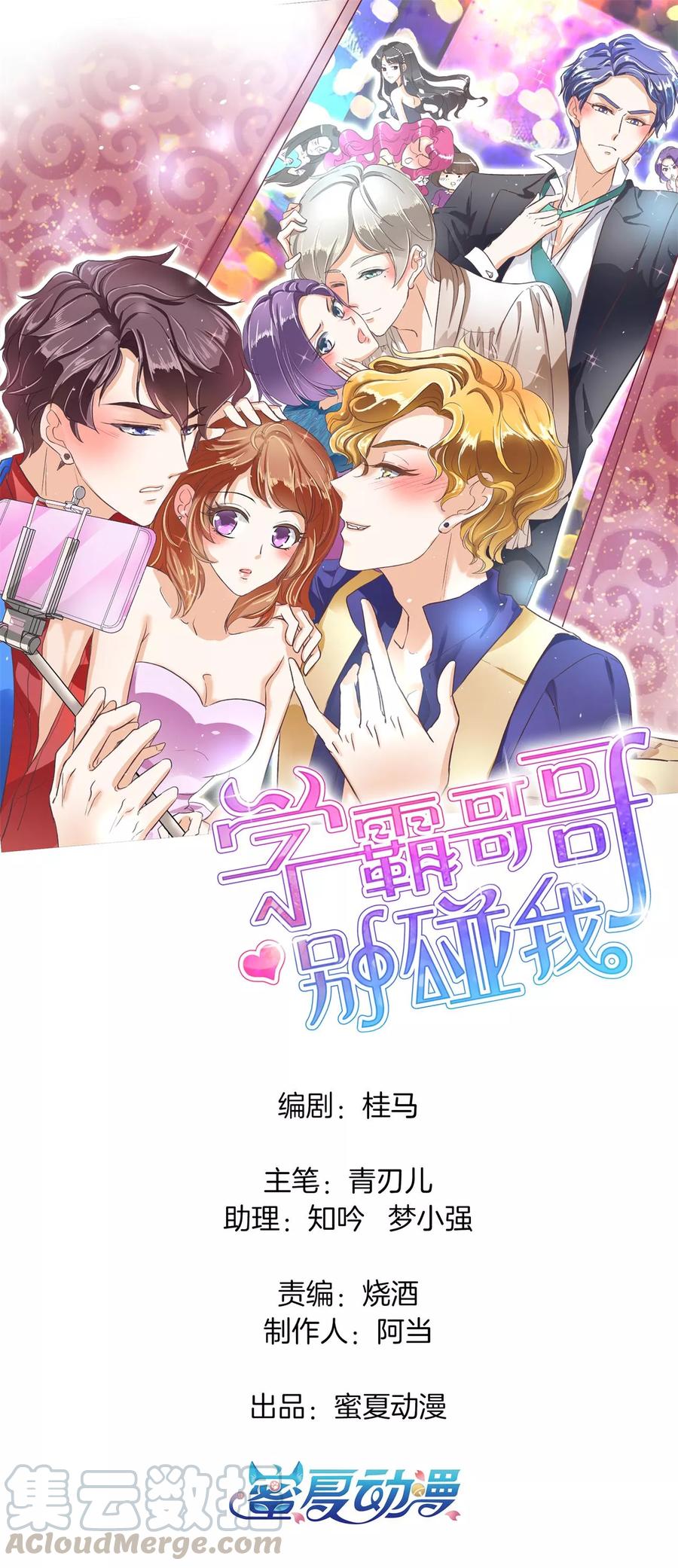 第123话 肯定是夜不归宿0