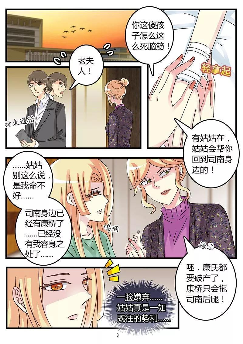 第52话 霍司南实力护妻3