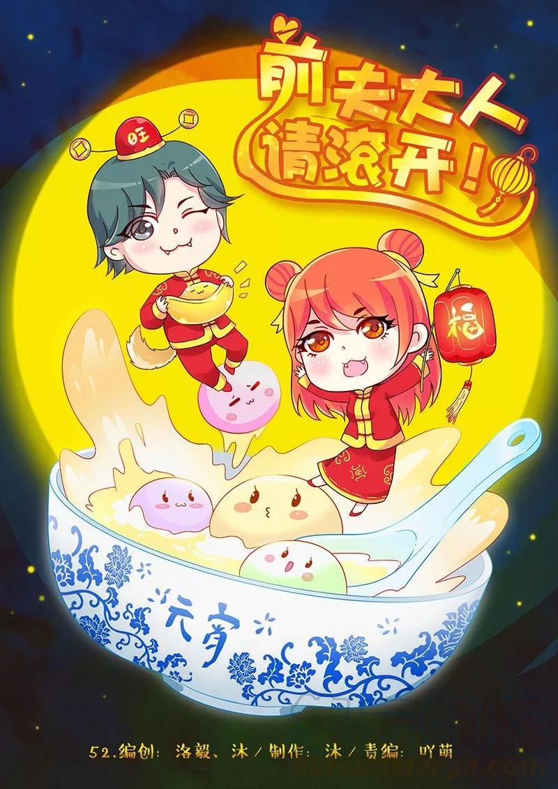 第52话 霍司南实力护妻0