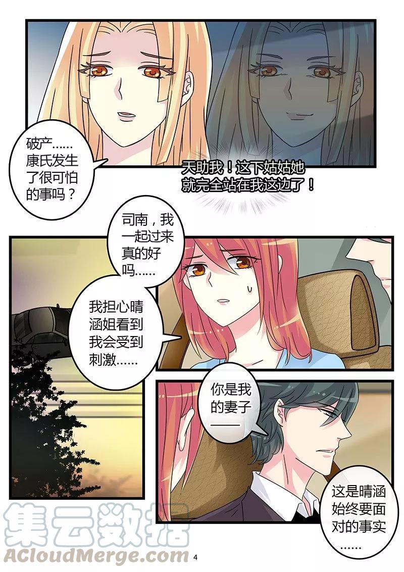 第52话 霍司南实力护妻4