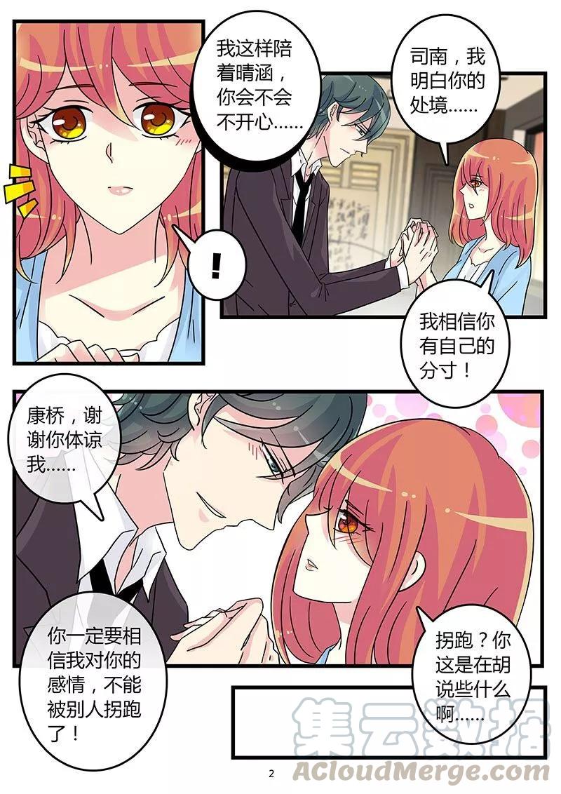 第52话 霍司南实力护妻2