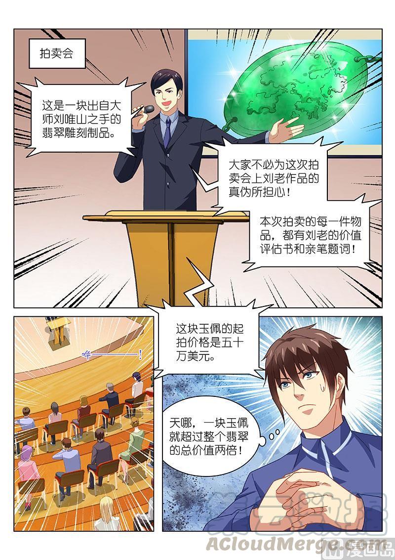第140话 拍卖戒指0