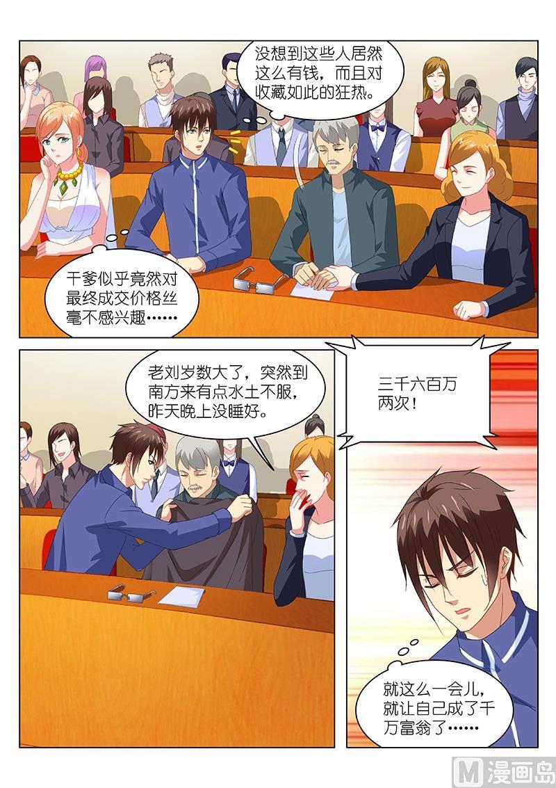 第140话 拍卖戒指1