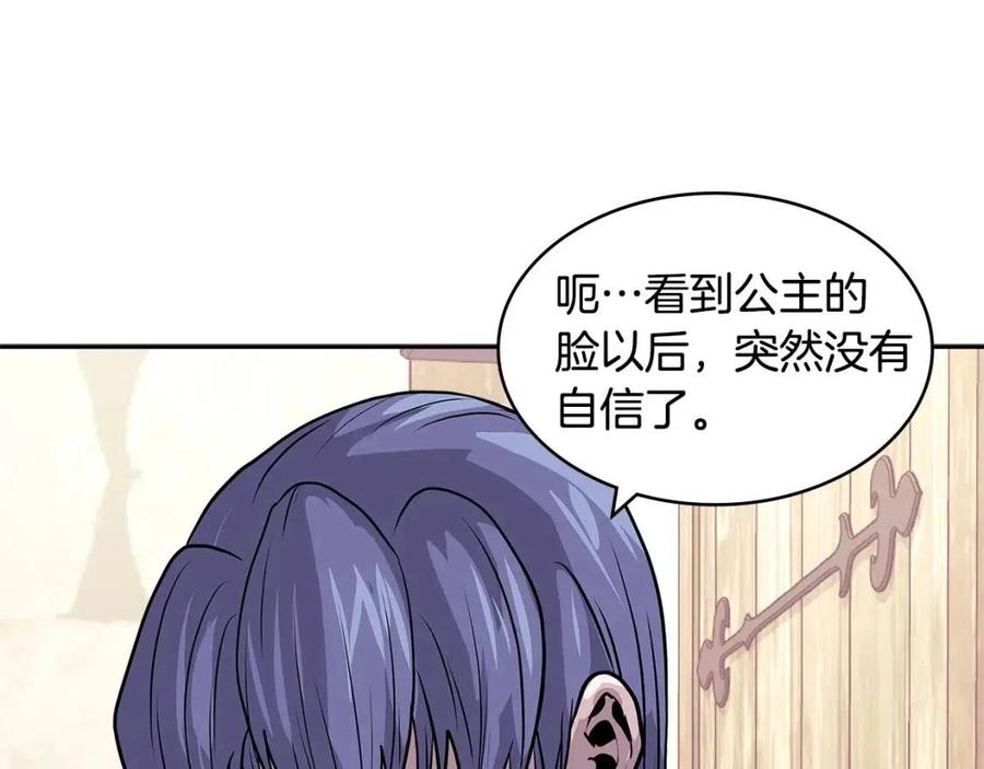 第4季第37话 利润3
