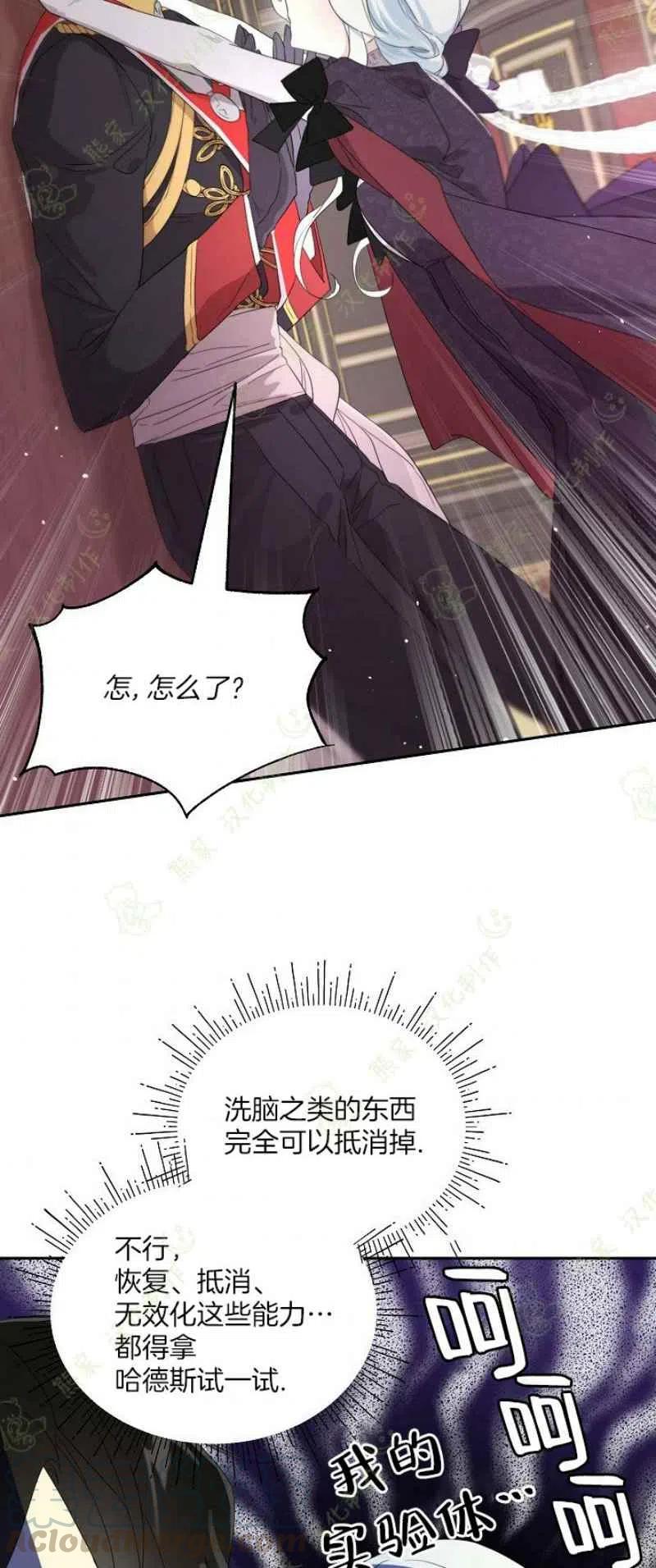 第40话3